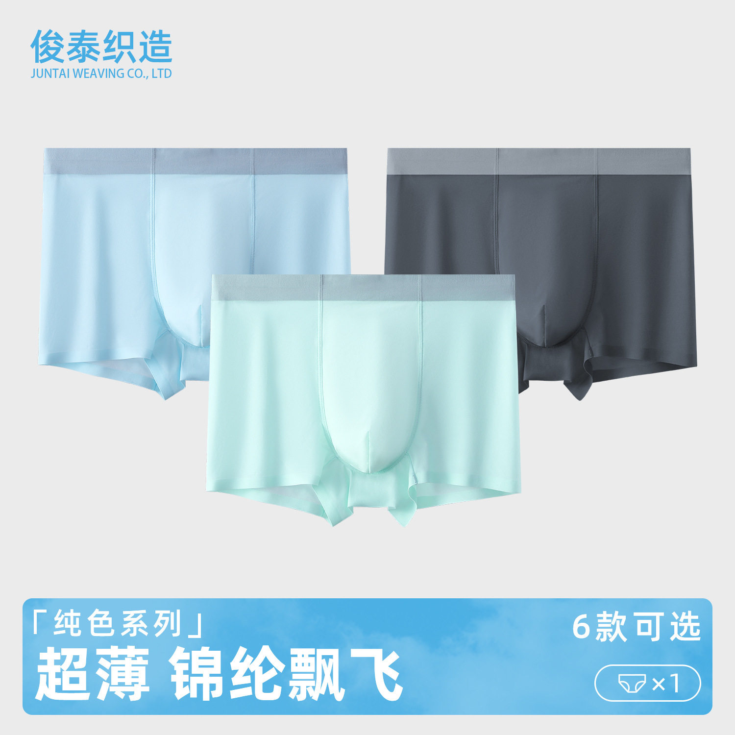 透气无感冰丝男士内裤纯色无痕四角男生青少年平角裤纯棉裆冰感