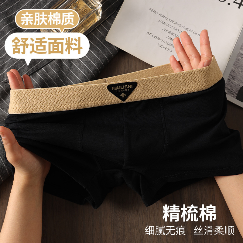 男士内裤精棉男生平角内裤潮男四角裤衩男款青少年运动平角短裤头