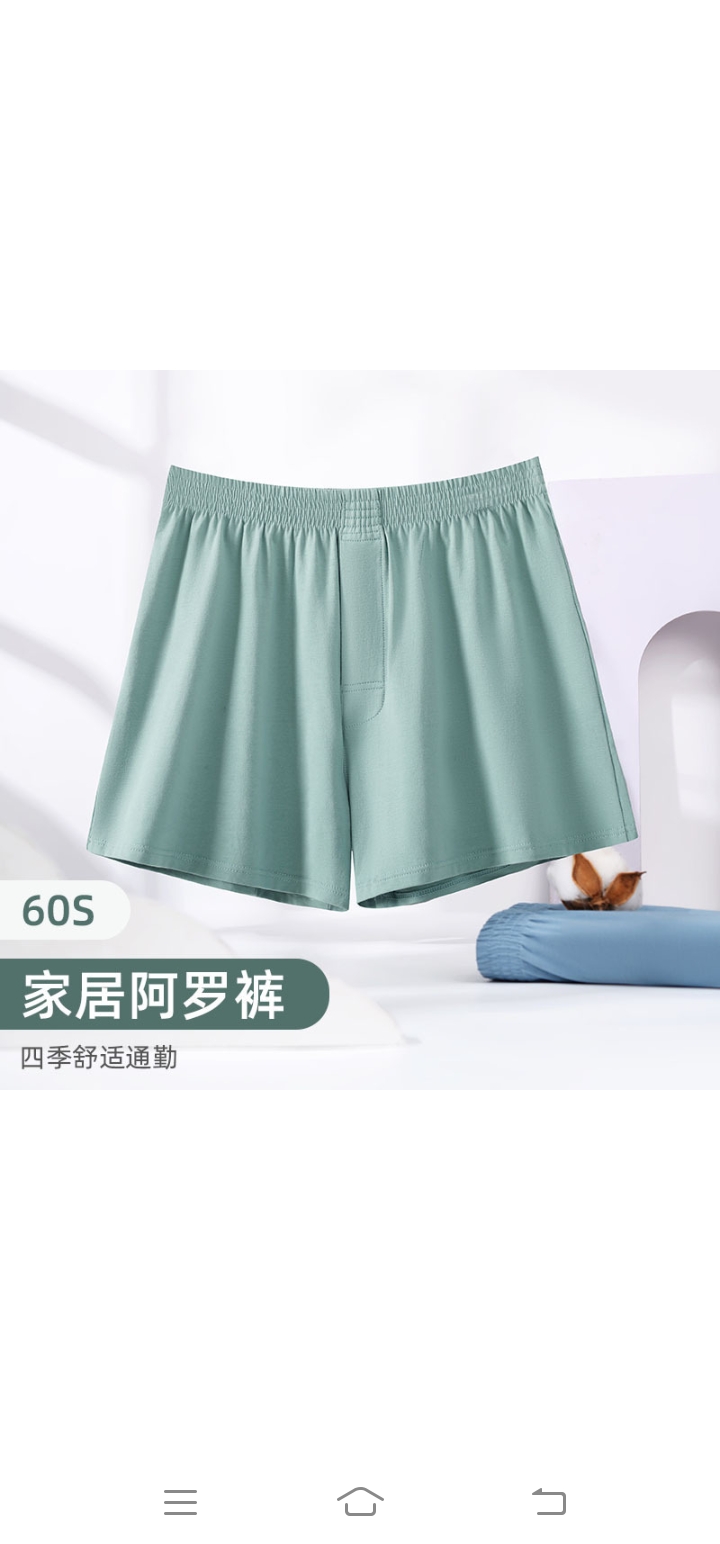 阿罗裤男士内裤宽松平角纯棉睡裤男生沙滩裤哈罗裤可外穿家居