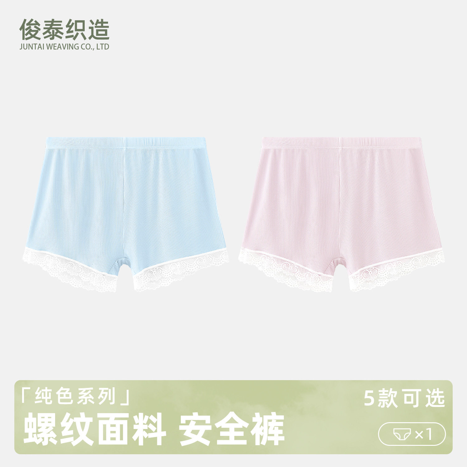 休闲女士蕾丝安全裤女防走光外穿三分莫代尔螺纹打底裤可外穿