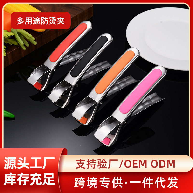 不锈钢防滑防烫夹取碗夹取盘提盘器家用厨房用品小百货多功能