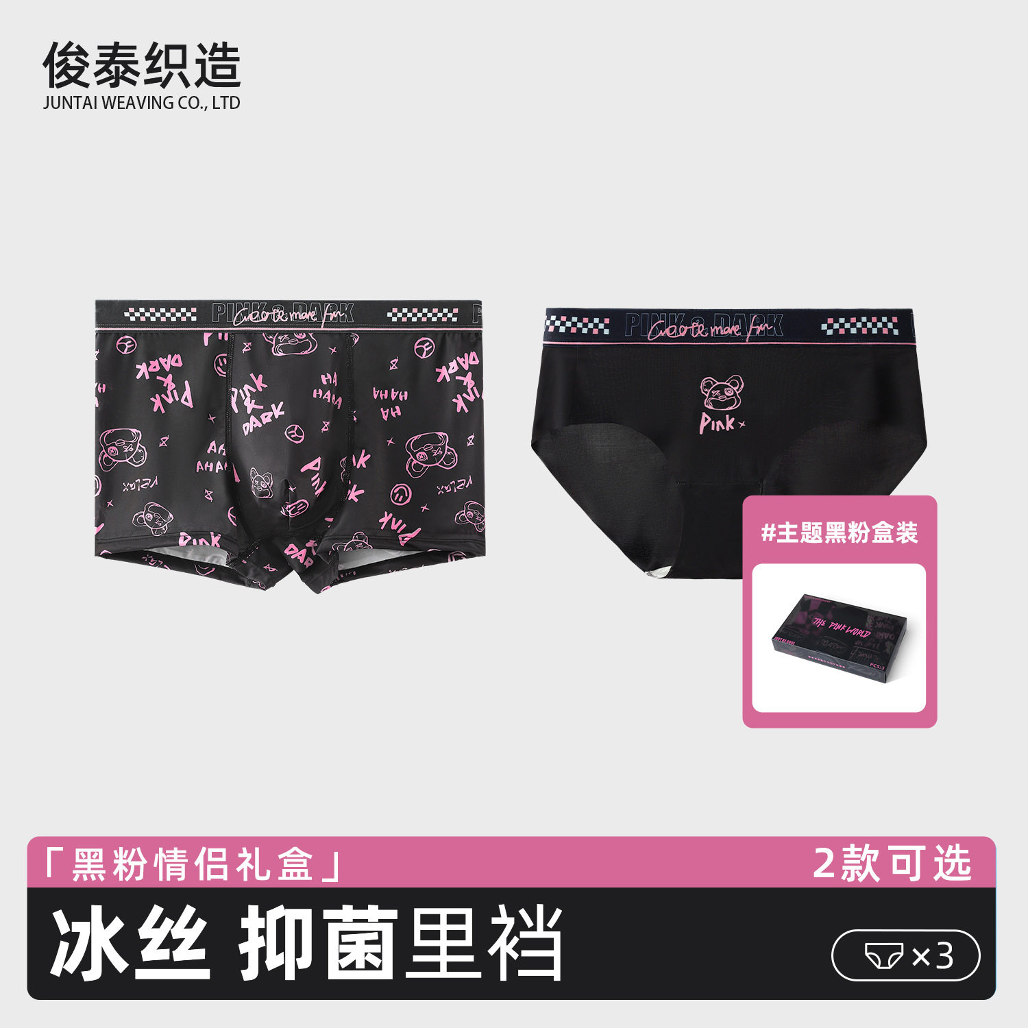 情侣内裤冰丝男士内裤个性印花中腰透气抑菌内裤男女士三角裤性感