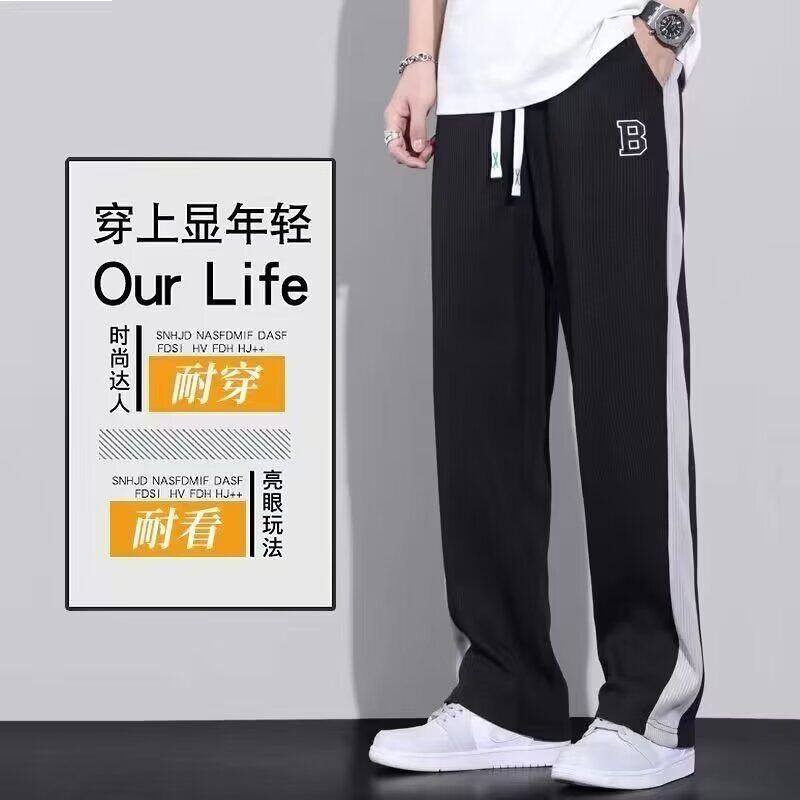 夏季2024新款休闲裤子宽松百搭休闲长裤男士直筒拖地裤薄款穿搭潮