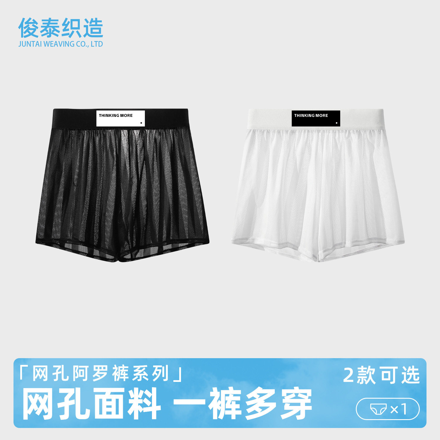 新款大码男士阿罗裤冰丝宽松四角网孔透气夏季时尚平角短裤头批发,女士内衣/男士内衣/家居服,男阿罗裤,淘宝优惠券,粉丝福利购,淘宝优惠卷