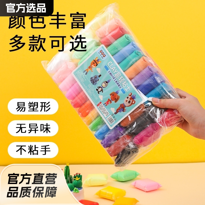超轻粘土手工diy黏土12色24色36色安全彩泥橡皮泥儿童玩具