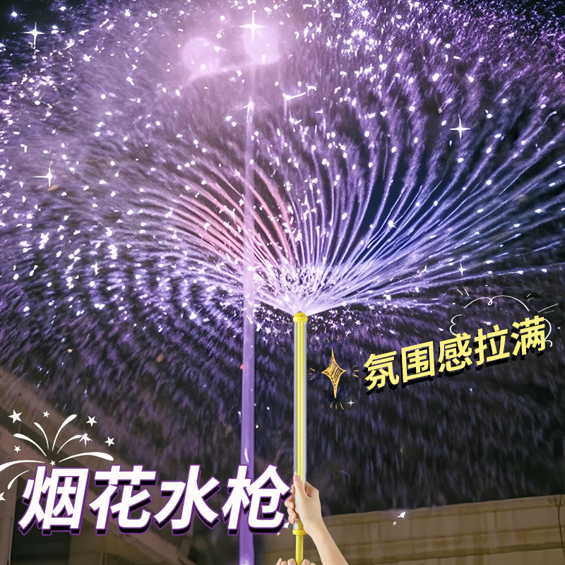 网红爆款烟花水枪抽拉式蓄水儿童户外戏水水枪玩具