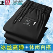 子干活穿 透气夏季 运动裤 上班工作服男裤 宽松直筒冰丝耐磨脏长裤