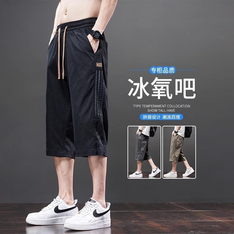 冰丝裤子男2025夏季新款透气薄款沙滩七分裤宽松百搭男生速干中裤