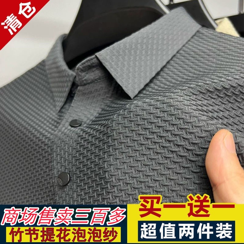 外贸出口男士翻领polo衫宽松夏季冰丝薄款休闲运动提花大码短袖T