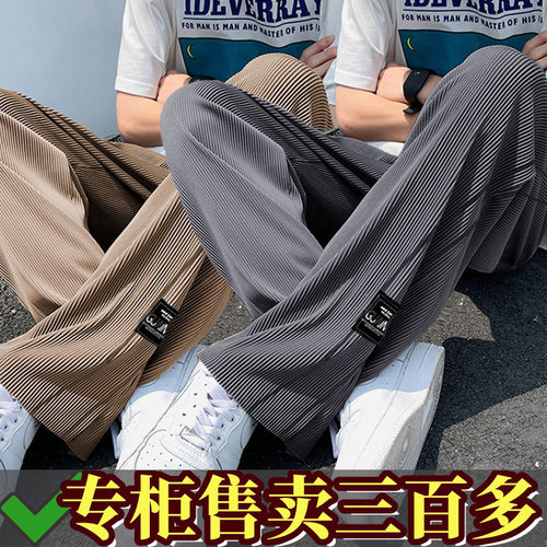 运动裤男夏季阔腿透气直筒冰丝裤