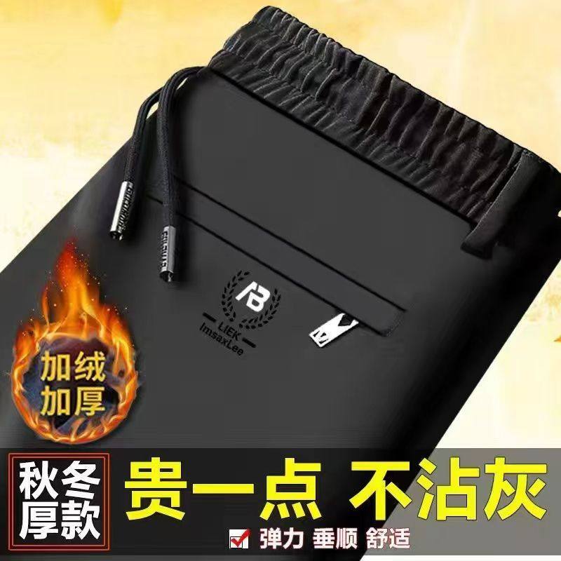 工作服男士裤子秋冬上班加绒加厚松紧腰运动长裤直筒宽松耐磨耐脏,男装,西裤,淘宝优惠券,粉丝福利购,淘宝优惠卷