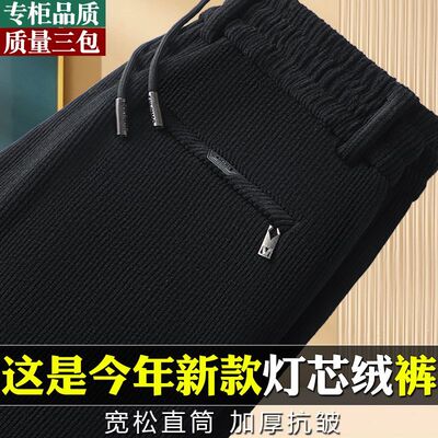 加绒加厚男士裤子秋冬季大码长裤