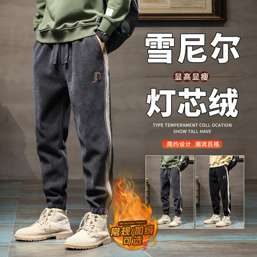 男士卫裤秋冬季加厚加绒宽松休闲