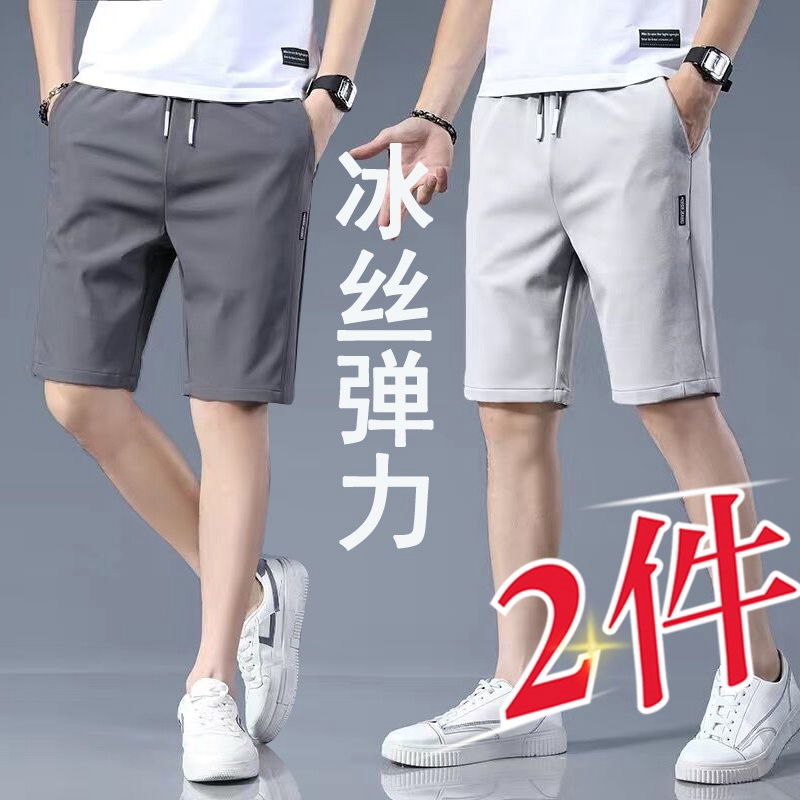 夏季薄款短裤男士休闲宽松凉感冰丝裤子2025新款大码透气速干马裤