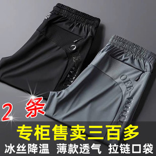 清仓捡漏专柜撤回冰丝裤 子男夏季 ins潮流口袋拉链松紧带薄款 男装