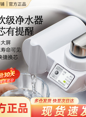三菱净水器水龙头直饮cleansui/可菱水家用自来水过滤器CB083