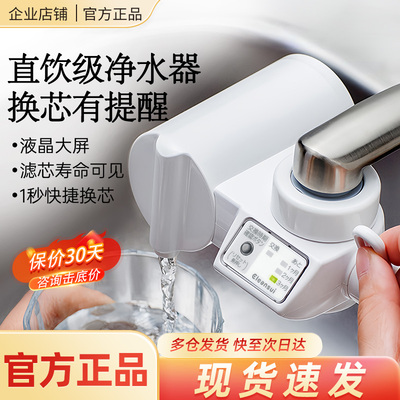 三菱可菱水龙头型净水器可直饮
