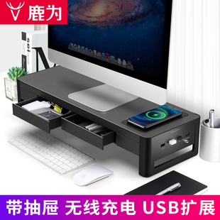 电脑显示器增高架台式 鹿为带抽屉金属款 屏幕办公室笔记本桌面置物