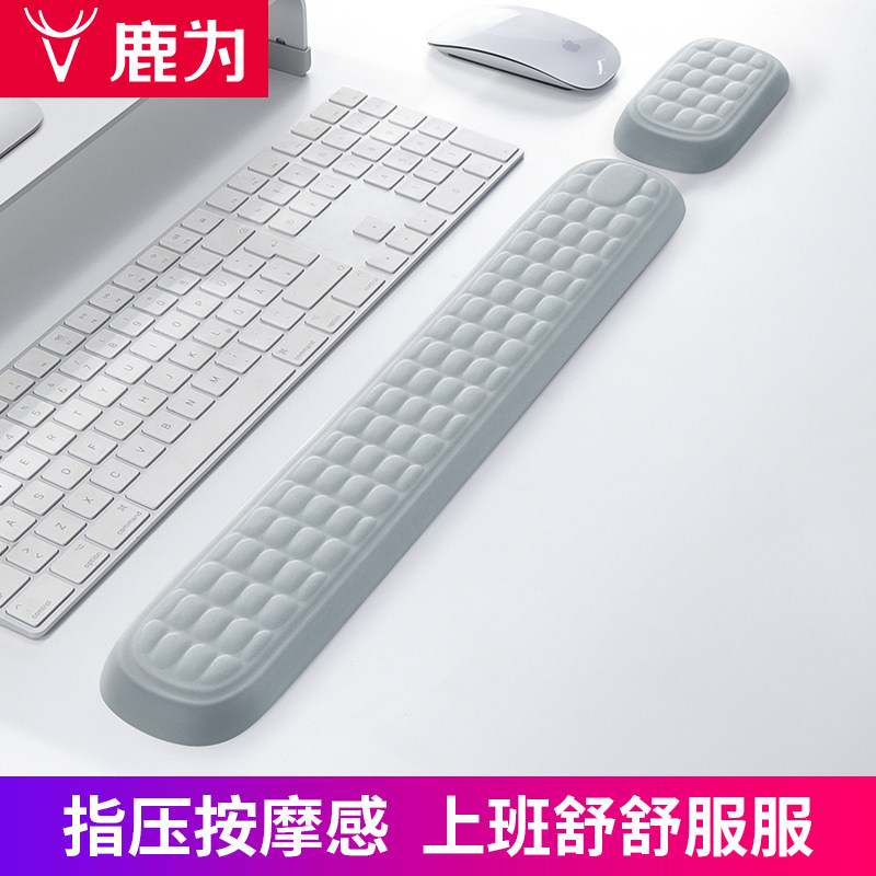 鹿为键盘手托鼠标手腕垫打字护腕托记忆棉掌托办公桌面搭配好物_虎窝淘