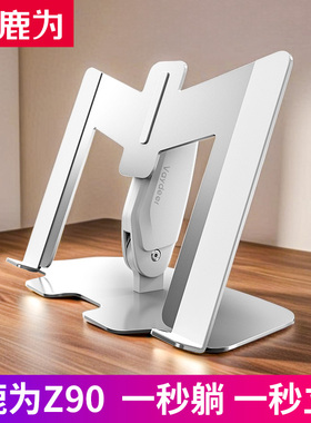 vaydeer鹿为z90笔记本电脑支架  立式竖放收纳多档调节增高架 镂空散热架托悬空手提平板ipad桌面侧立支撑架