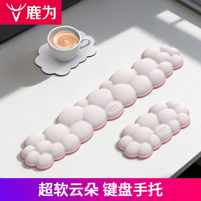 鹿为 云朵记忆棉键盘手托3件套 鼠标垫腕托 粉色女生桌垫护腕掌托