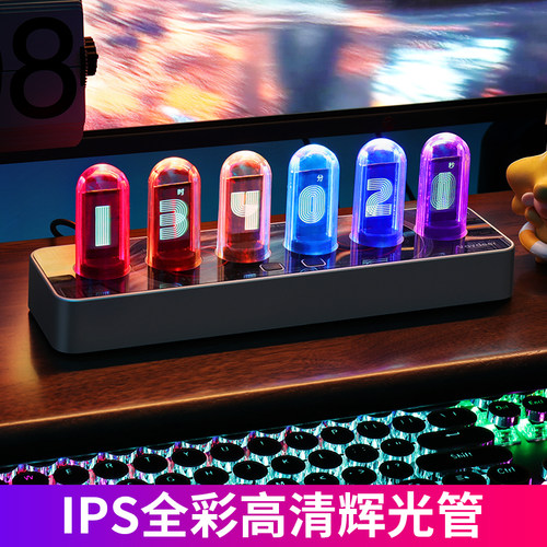 鹿为RGB灯光辉光管时钟