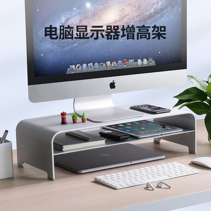 鹿为 铝合金电脑显示器增高架金属支架笔记本抬高底座置物架桌面办公屏幕托架 适用macbook imac dell显示器