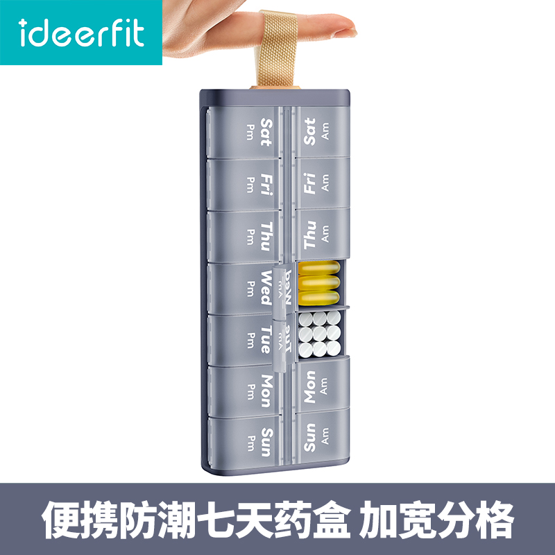 FDA认证药盒便携1日2餐分装1周7天分药器随身药品药物收纳小药盒