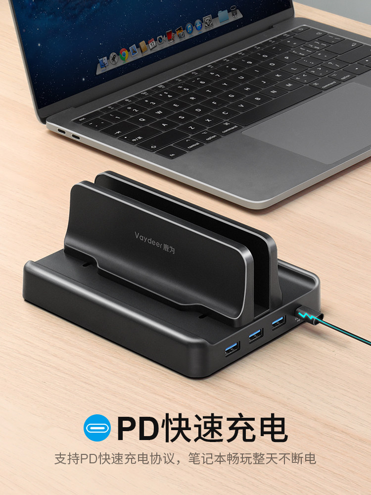 DEER FOR NOTEBOOK EXTERNAL STAND MULTI-FUNCTION DOCKING STATION TYPEC DOCKING STATION HDMI NETWORK PORT HUB SPLITTER USB3.0 NOTEBOOK COMPUTER CONVERTER ERECTION STORAGE BRACKET FOR HEAT DISSIPATION