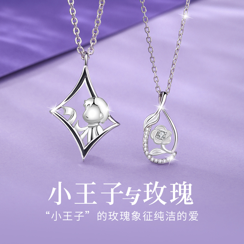 小王子与玫瑰情侣项链999纯银一对情侣款吊坠情人节礼物送女男友