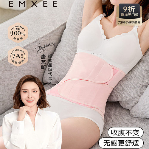嫚熙收腹带修复塑身产后专用