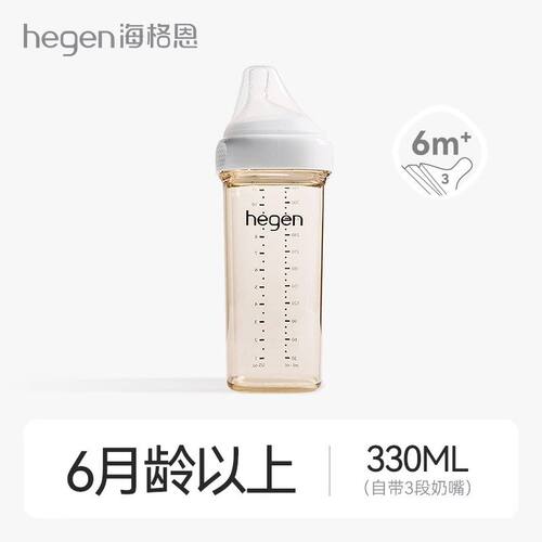 HEGEN海格恩PPSU奶瓶婴儿奶瓶