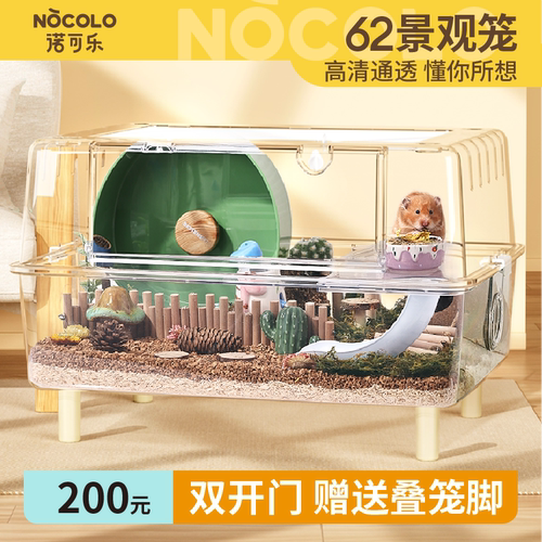 诺可乐仓鼠笼子别墅全套