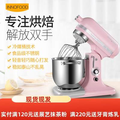 INNOFOOD无级变速5L7L10L冷媒桶鲜奶机门店厨师机商用动物奶油机