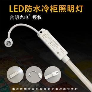 LED冷柜岛柜陈列柜酒柜点菜柜220V防水led硬灯条华明合明光电原厂