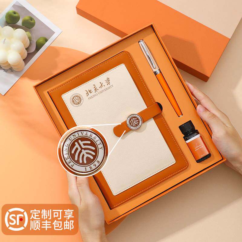 商务笔记本礼盒套装定制2024高档钢笔本子日记本工作会议记录本精致高级礼物公司年会纪念品礼品订制可印logo