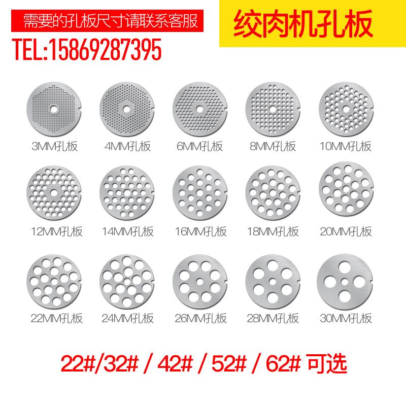 32/42/52/62型商用电动绞肉机刀片刀头大全通用十字刀孔板篦子圆