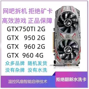 1060 970 1050 750ti 拆机电脑独立显卡 GTX650 950 960