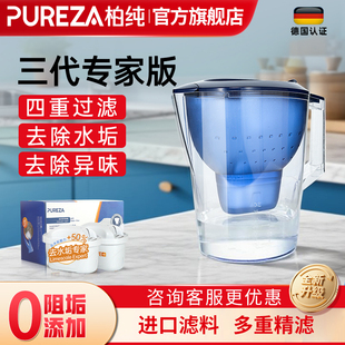 滤芯适用德国碧然德净水壶家用旗舰店 PUREZA过滤水壶三代专家版