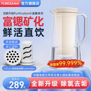 柏纯超滤净水壶可直饮过滤器厨房净水器家用自来水过滤水壶净化器