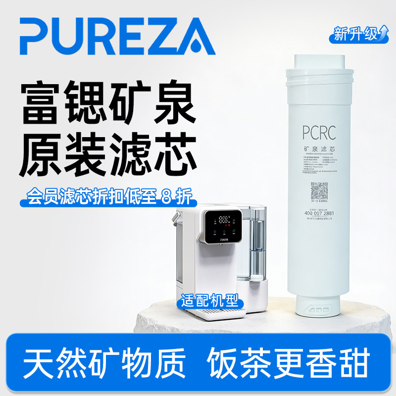 柏纯免安装加热一体净饮机净水器家用自来水过滤直饮即热式饮水机