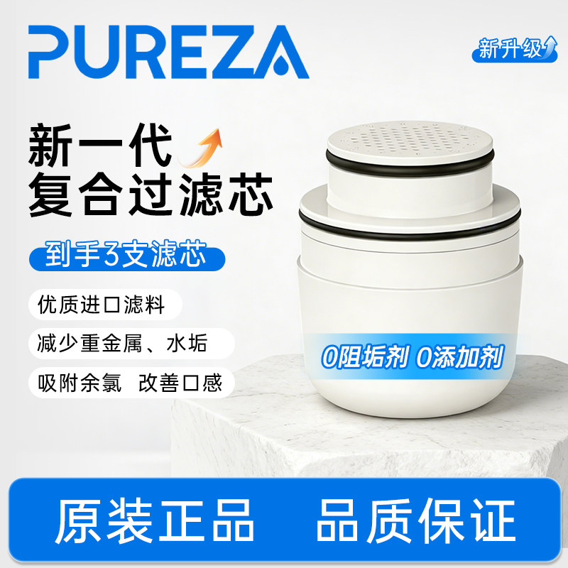 柏纯微米级净水壶滤芯过滤器厨房净水器家用自来水去垢过滤水壶