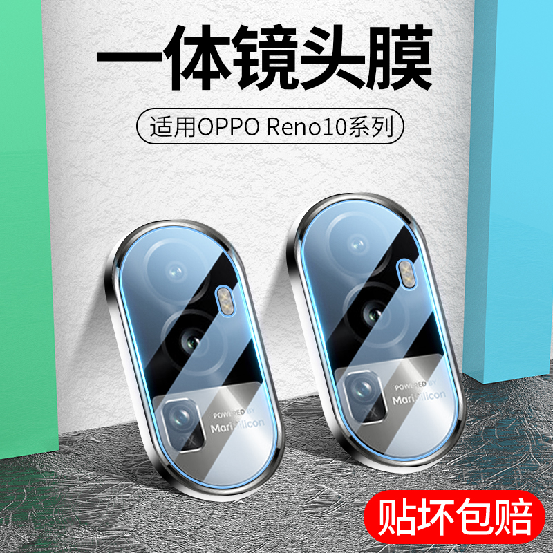 适用opporeno10镜头膜reno10pro后置摄像头reno9/8保护膜oppo钢化手机reno相机十pro后背镜片玻璃镜头贴por+ 3C数码配件 手机贴膜 原图主图