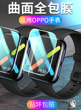 适用oppowatch贴膜oppo watch钢化膜手表曲面全屏覆盖46mm高清防指纹41mm保护膜0pp0全包水凝膜软oppo表盘膜