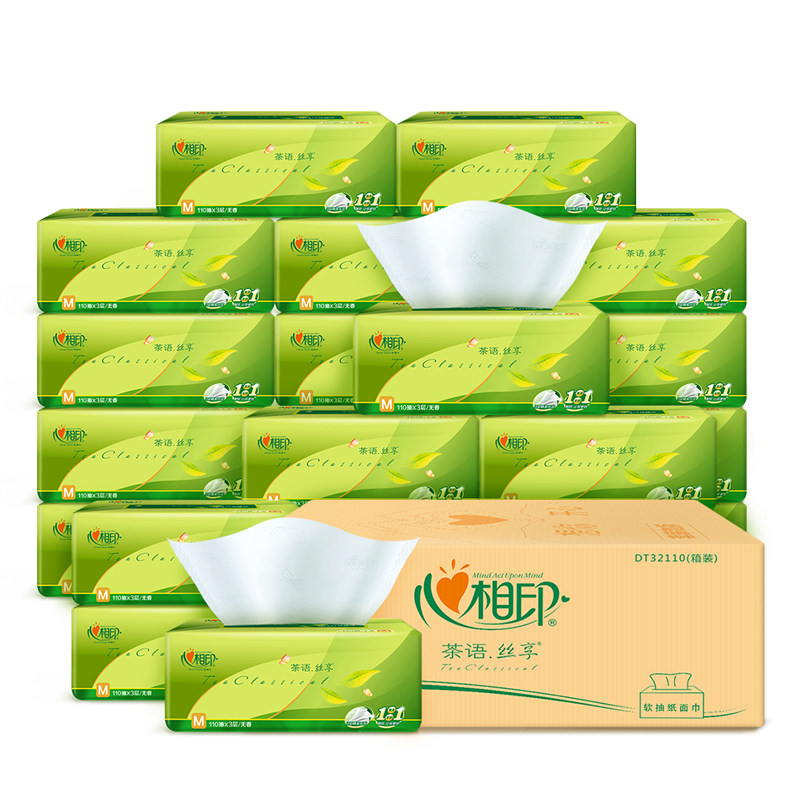心相印纸巾茶语抽纸家用实惠装110抽m号纸抽餐巾纸心心相印卫生纸