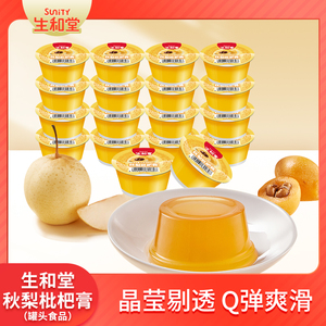 生和堂秋梨枇杷膏70g*18杯儿童零食休闲下午茶即食甜品非果冻布丁