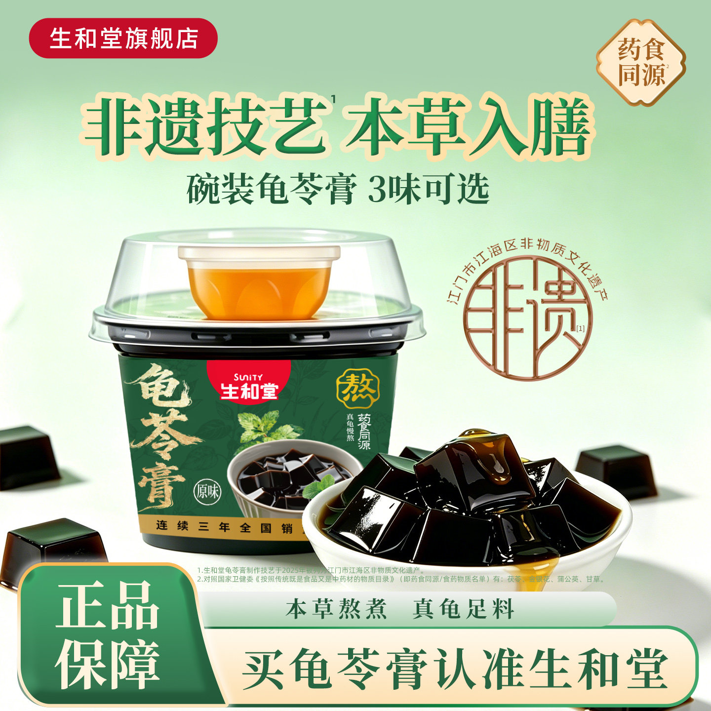 生和堂龟苓膏送长辈儿童解馋即食悠闲205g*3/9杯非果冻布丁龟苓膏