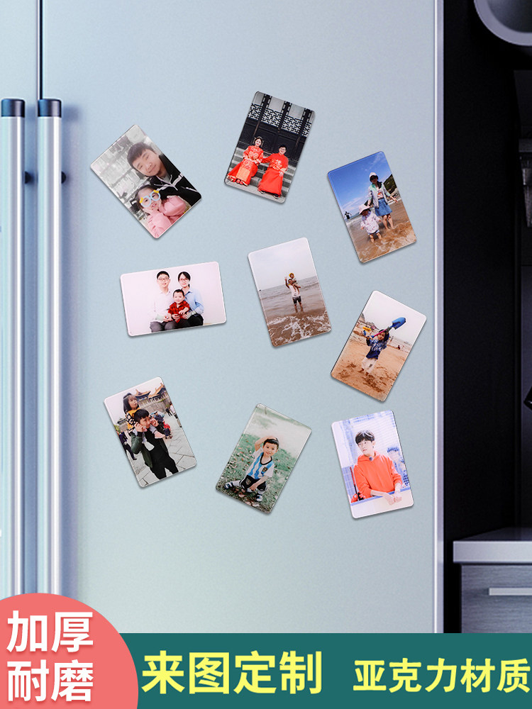 亚克力冰箱贴diy定制照片磁贴人像相片冲印磁性贴双开门创意装饰