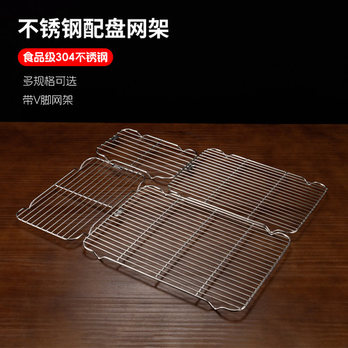 不锈钢方盘网架烧烤网沥水沥油网