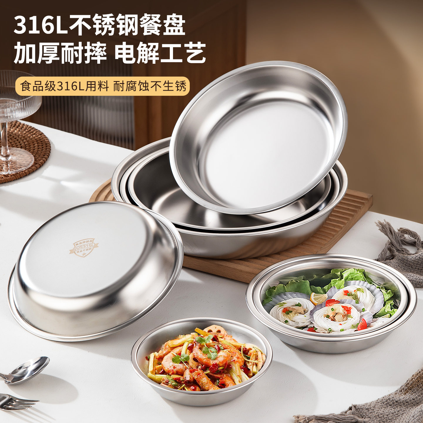 特厚316L不锈钢盘子圆盘菜盘托盘